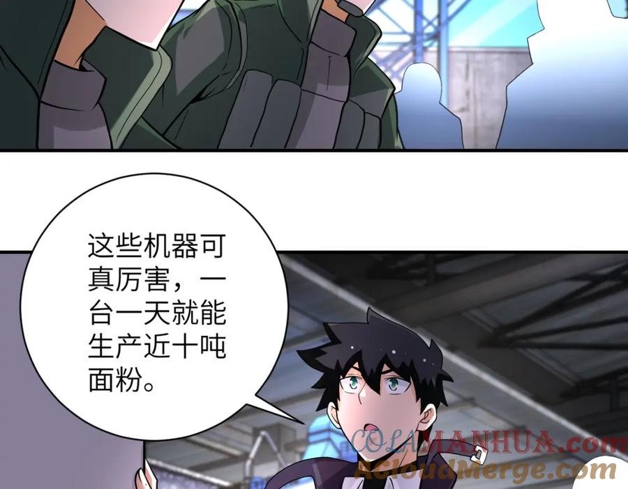 末世超级系统 第207话 大材小用 第46页