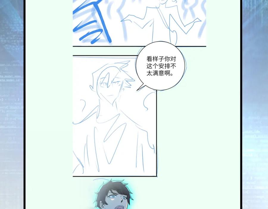 末世超级系统 第207话 大材小用 第72页