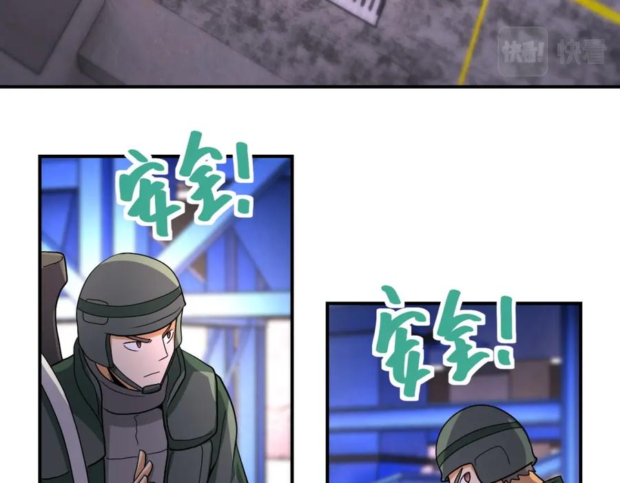 末世超级系统 第207话 大材小用 第21页