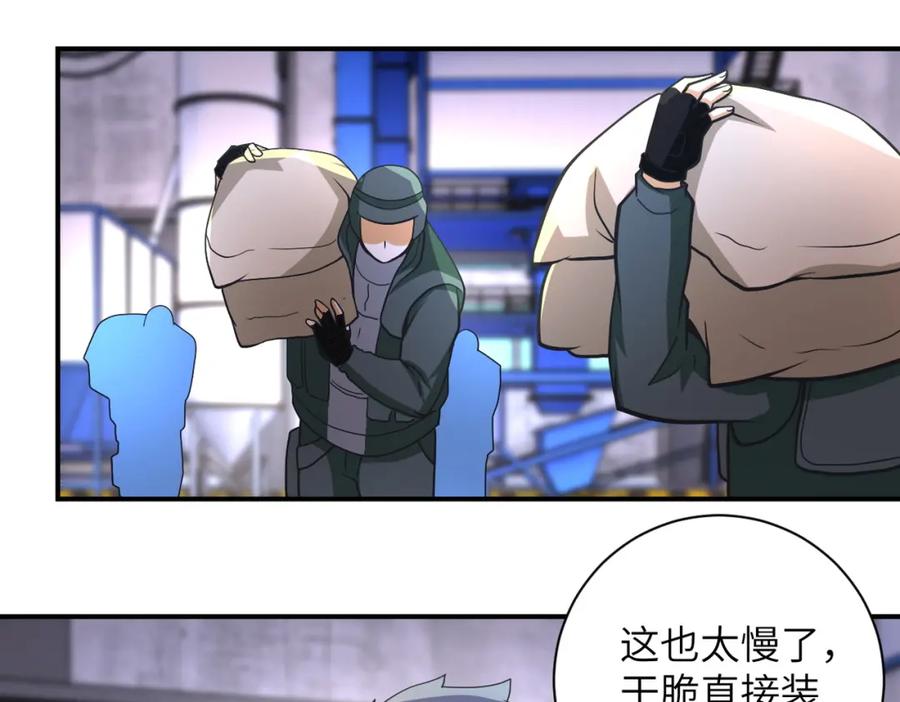 末世超级系统 第208话 打雪仗 第18页