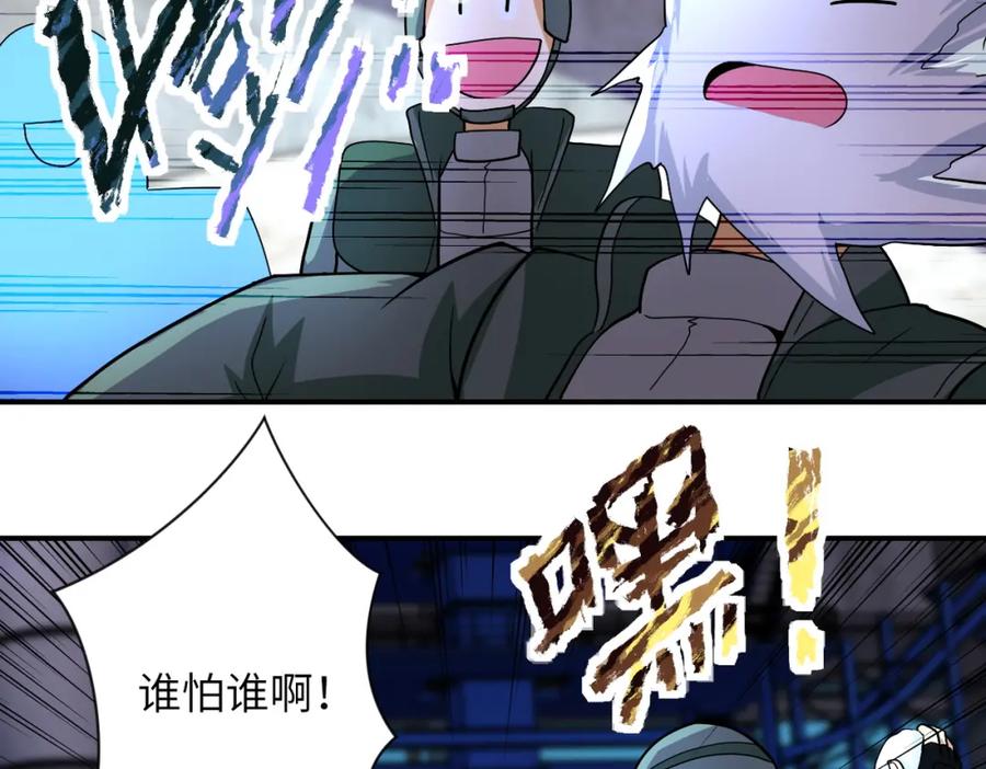末世超级系统 第208话 打雪仗 第30页