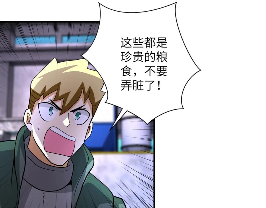 末世超级系统 第208话 打雪仗 第33页
