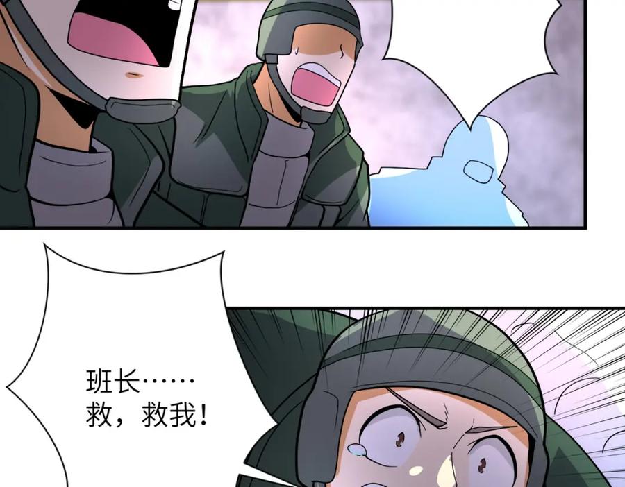 末世超级系统 第208话 打雪仗 第50页