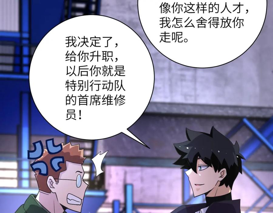 末世超级系统 第208话 打雪仗 第14页