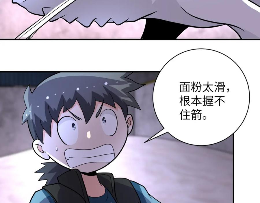 末世超级系统 第208话 打雪仗 第77页
