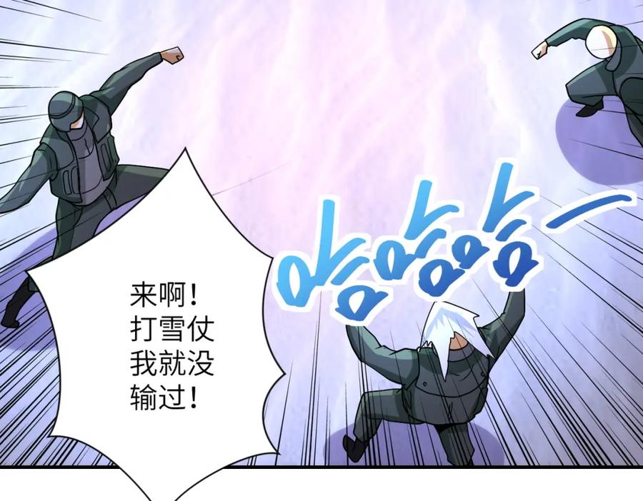 末世超级系统 第208话 打雪仗 第36页