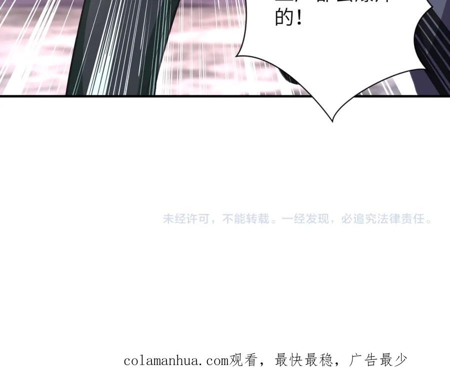 末世超级系统 第208话 打雪仗 第83页