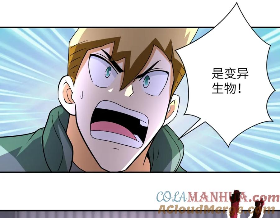 末世超级系统 第208话 打雪仗 第52页