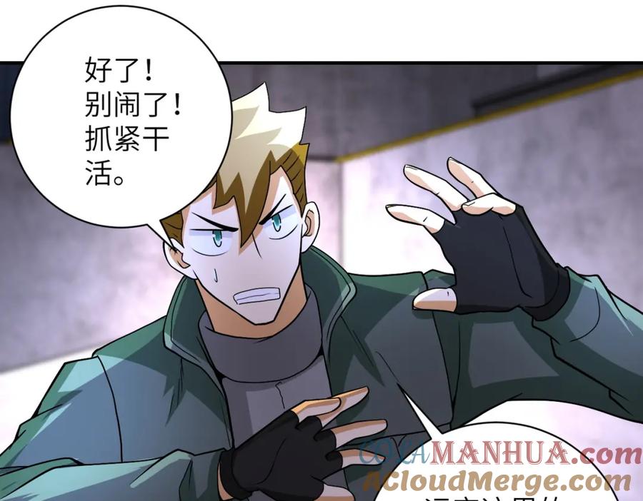 末世超级系统 第208话 打雪仗 第43页
