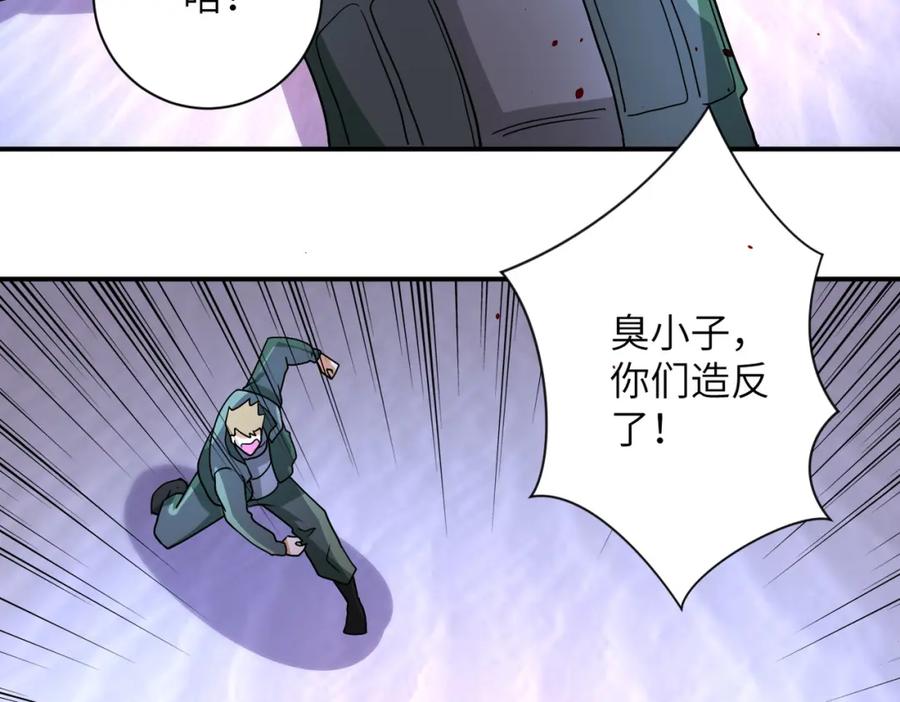 末世超级系统 第208话 打雪仗 第35页
