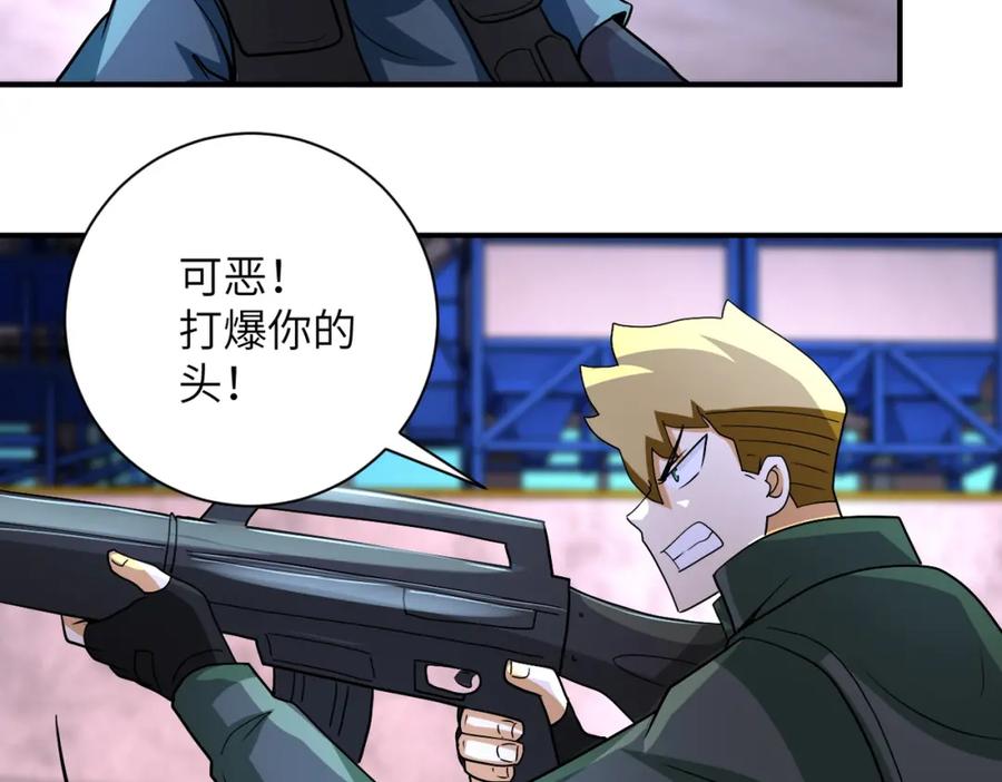 末世超级系统 第208话 打雪仗 第78页