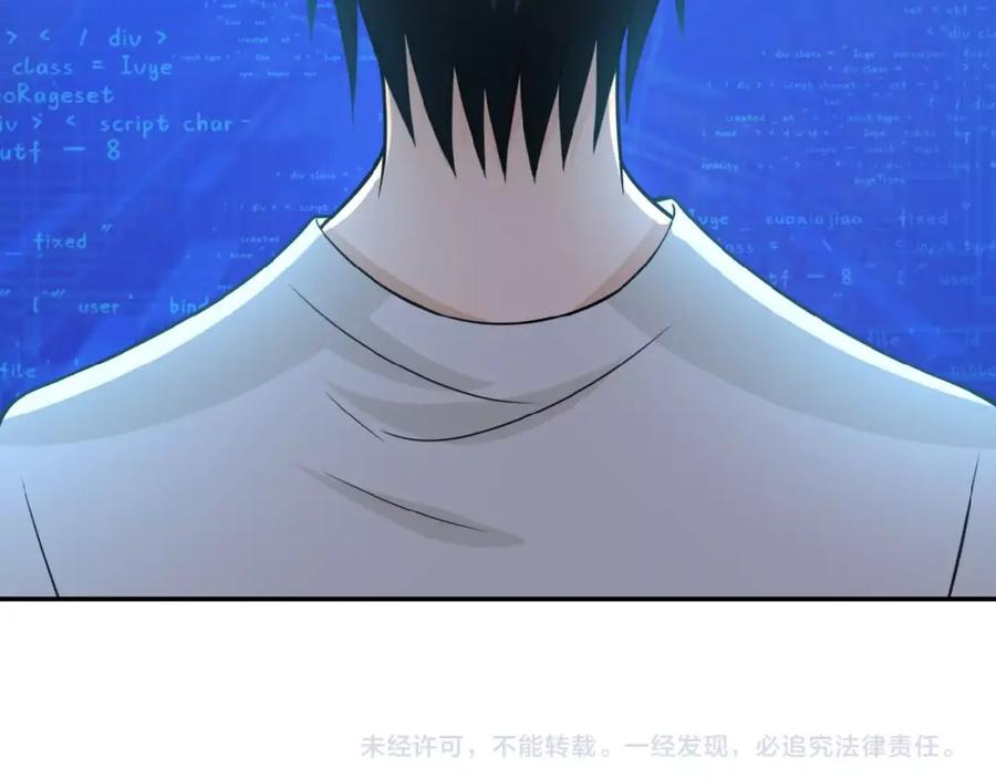 末世超级系统 第20话 系统你可回来了 第110页