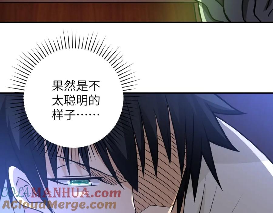 末世超级系统 第20话 系统你可回来了 第61页