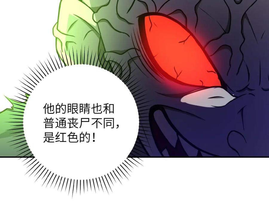 末世超级系统 第20话 系统你可回来了 第7页
