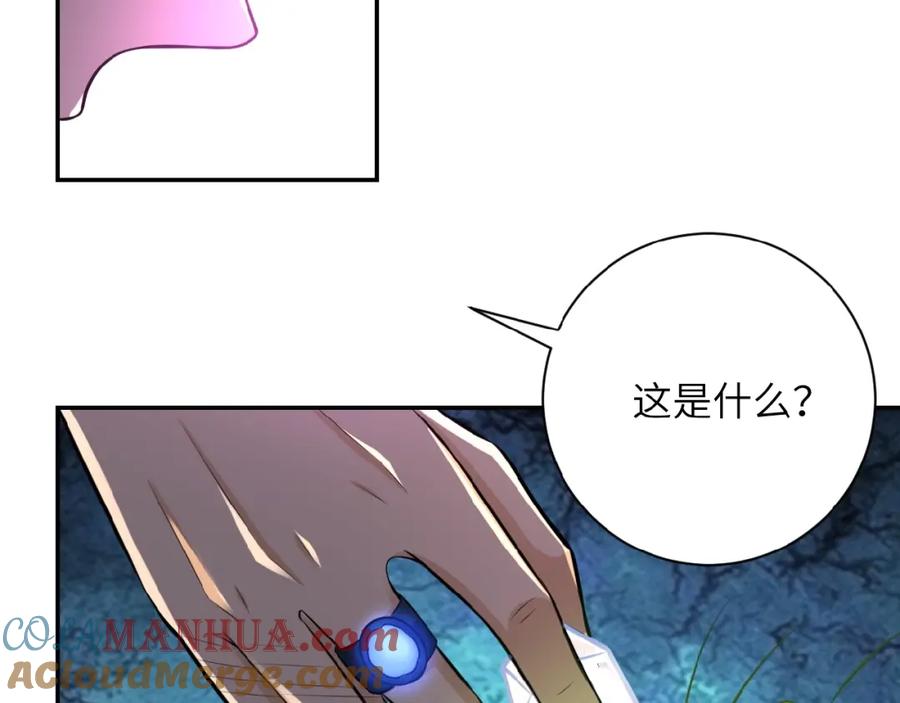 末世超级系统 第20话 系统你可回来了 第77页