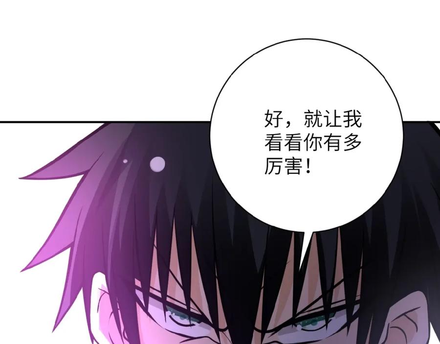 末世超级系统 第20话 系统你可回来了 第16页