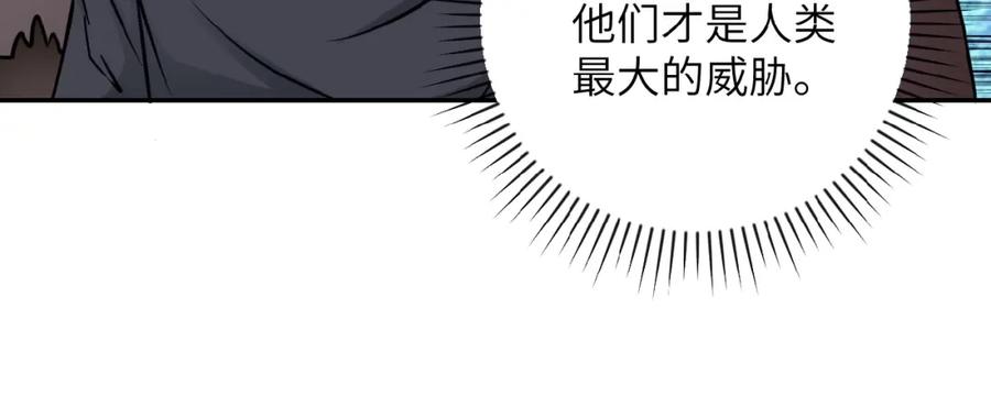 末世超级系统 第20话 系统你可回来了 第12页
