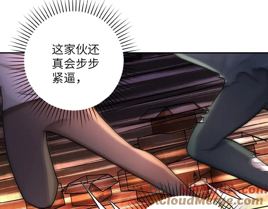 末世超级系统 第20话 系统你可回来了 第29页