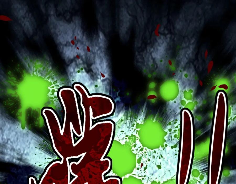末世超级系统 第20话 系统你可回来了 第70页