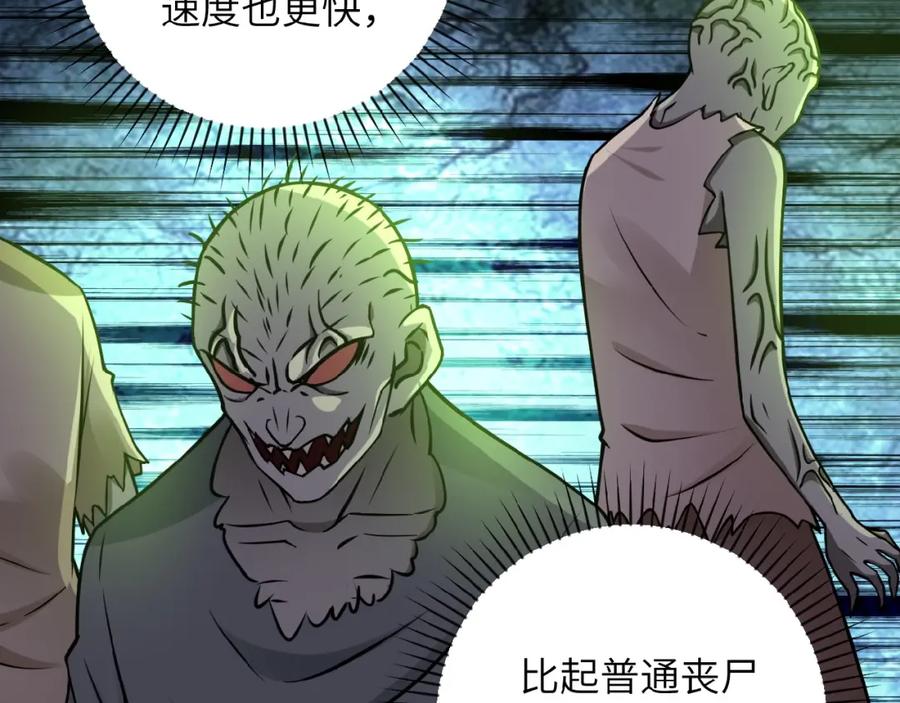 末世超级系统 第20话 系统你可回来了 第11页