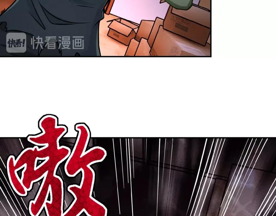 末世超级系统 第20话 系统你可回来了 第56页