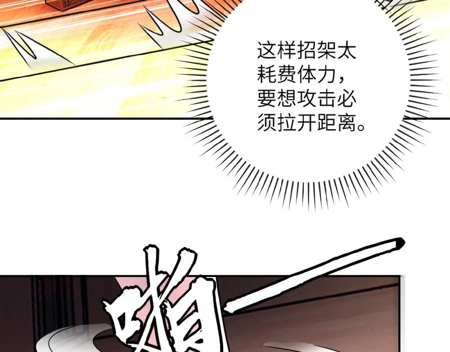 末世超级系统 第20话 系统你可回来了 第30页