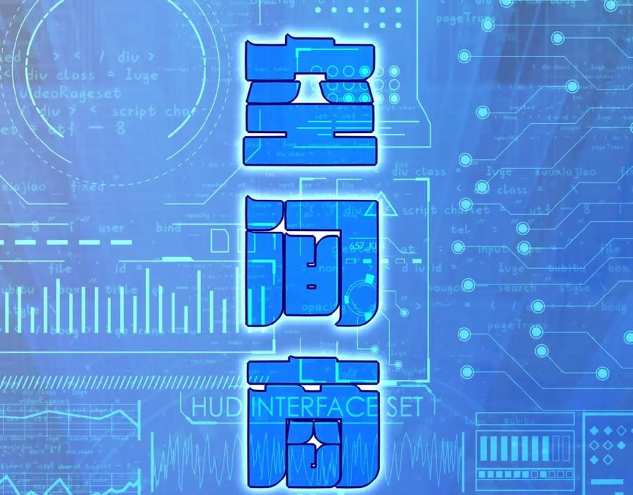 末世超级系统 第20话 系统你可回来了 第108页