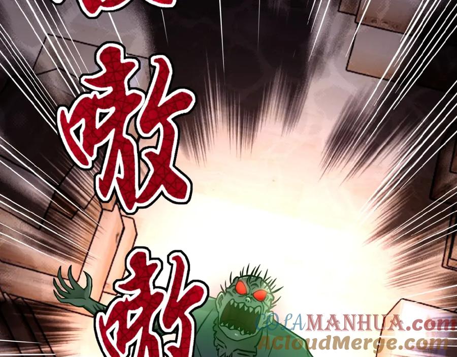 末世超级系统 第20话 系统你可回来了 第57页