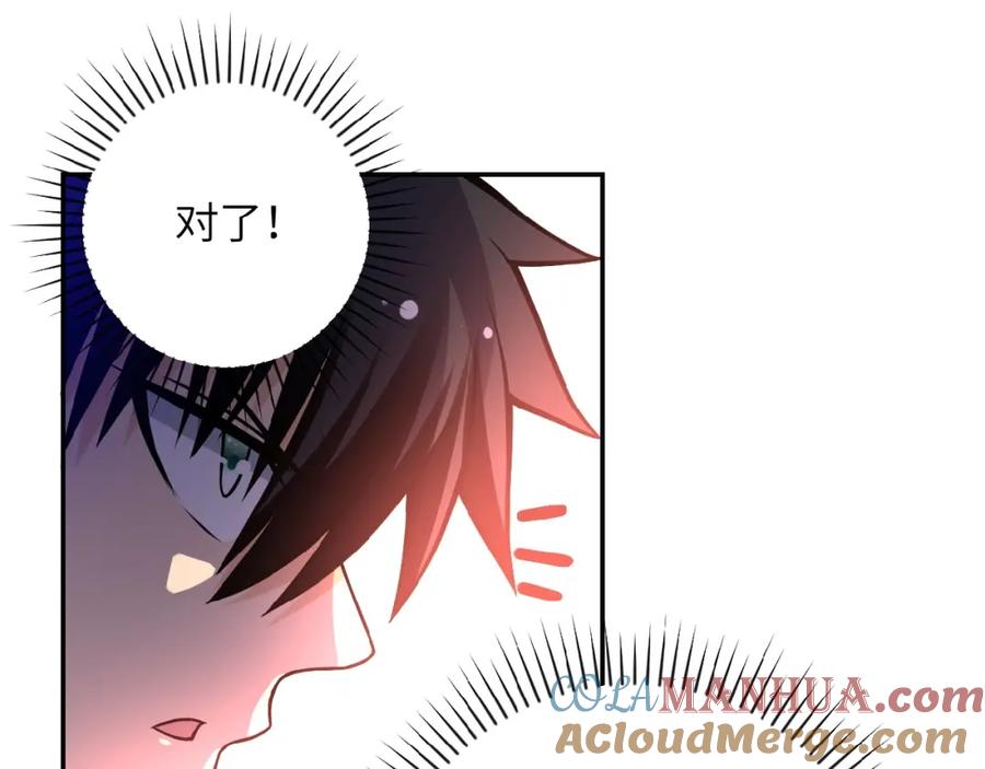 末世超级系统 第20话 系统你可回来了 第9页
