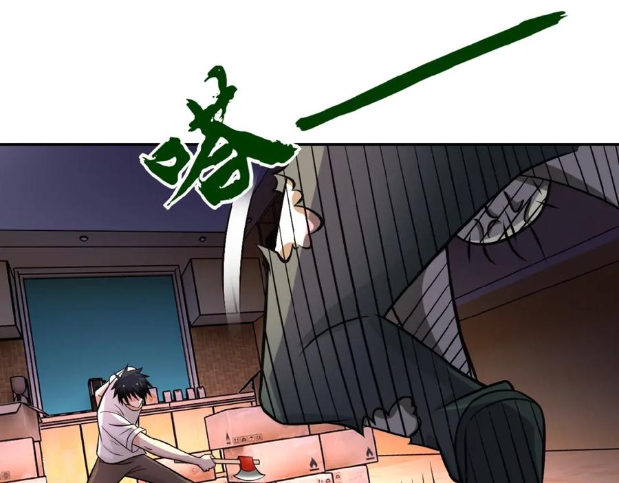 末世超级系统 第20话 系统你可回来了 第42页