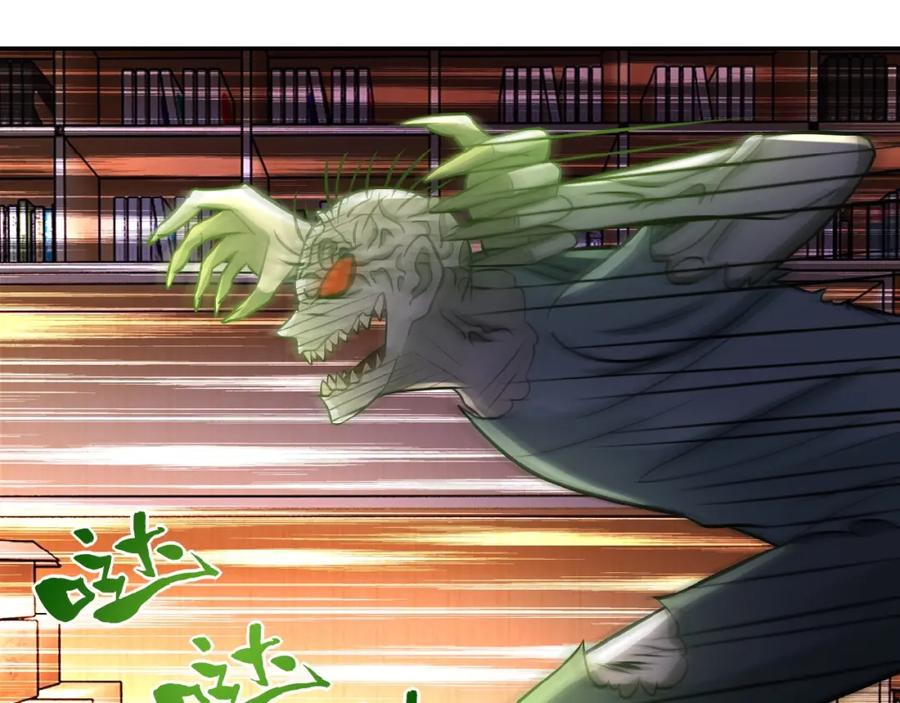 末世超级系统 第20话 系统你可回来了 第46页