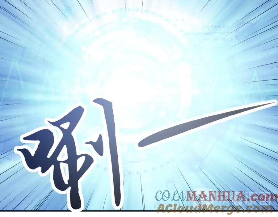 末世超级系统 第20话 系统你可回来了 第105页
