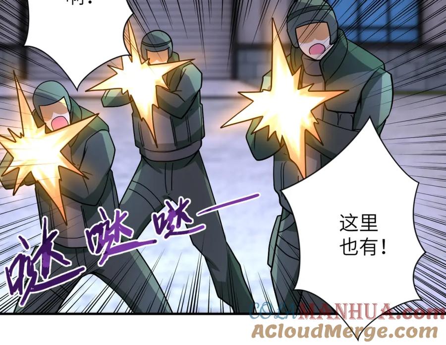 末世超级系统 第209话 变异蜥蜴 第69页