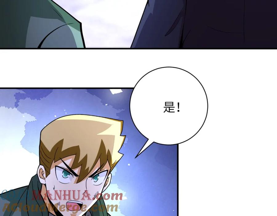 末世超级系统 第209话 变异蜥蜴 第15页
