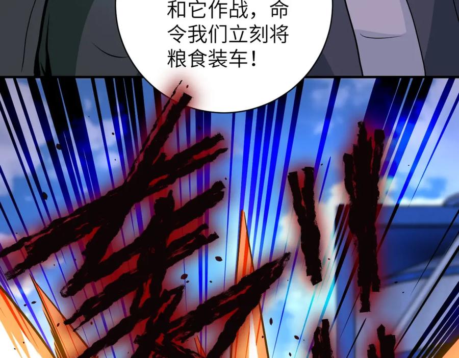 末世超级系统 第209话 变异蜥蜴 第62页