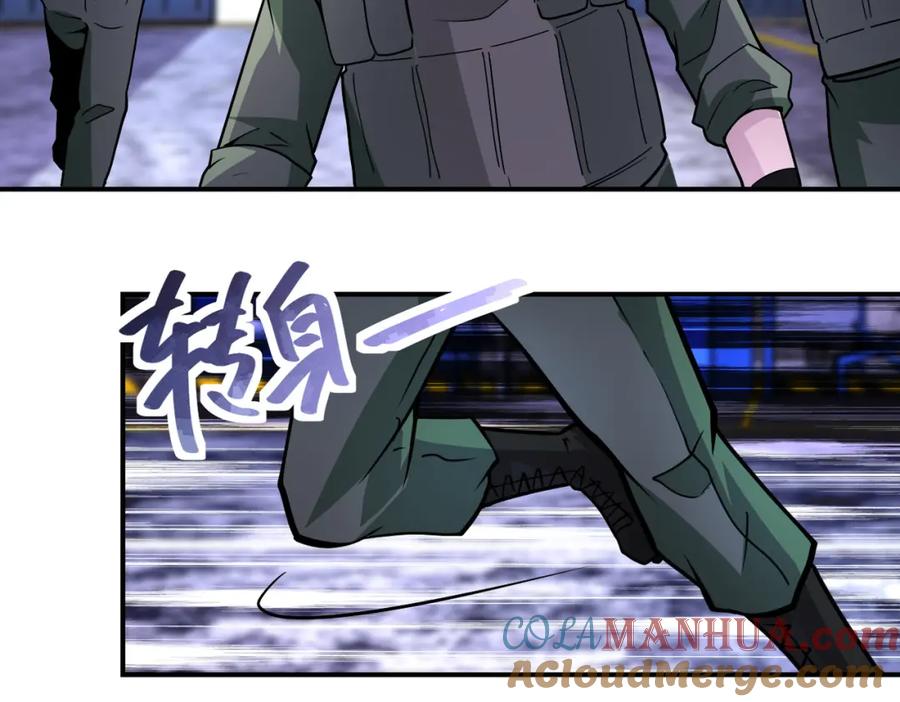 末世超级系统 第209话 变异蜥蜴 第18页