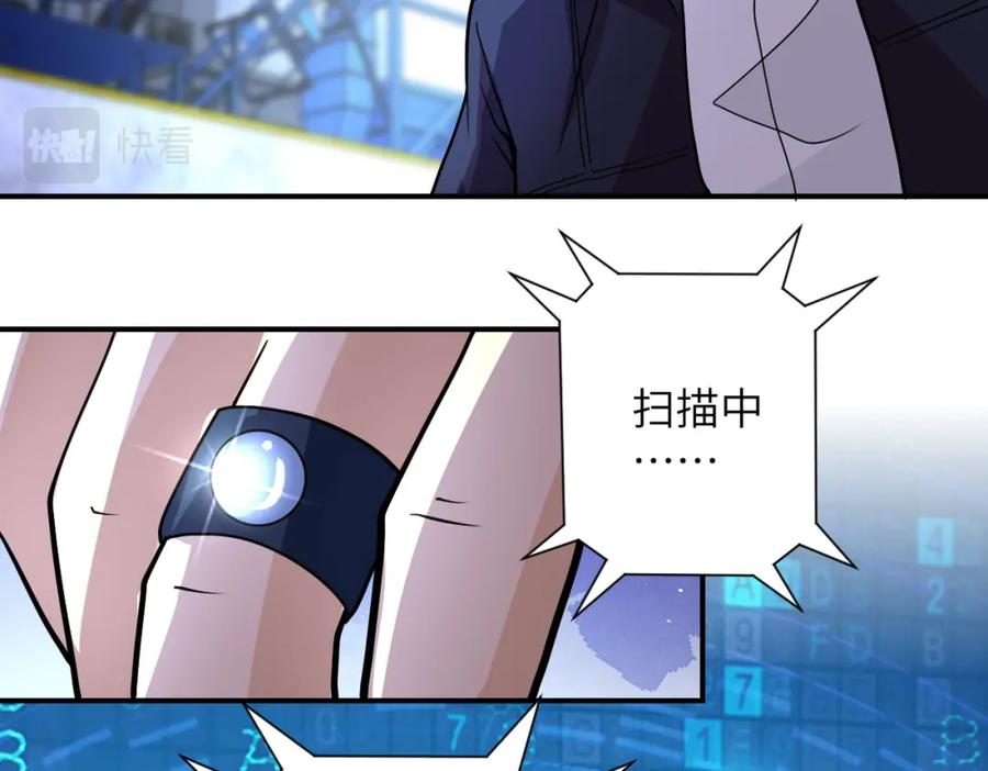 末世超级系统 第209话 变异蜥蜴 第47页