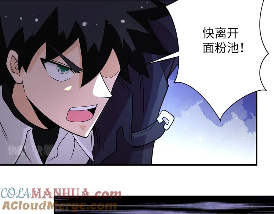 末世超级系统 第209话 变异蜥蜴 第9页