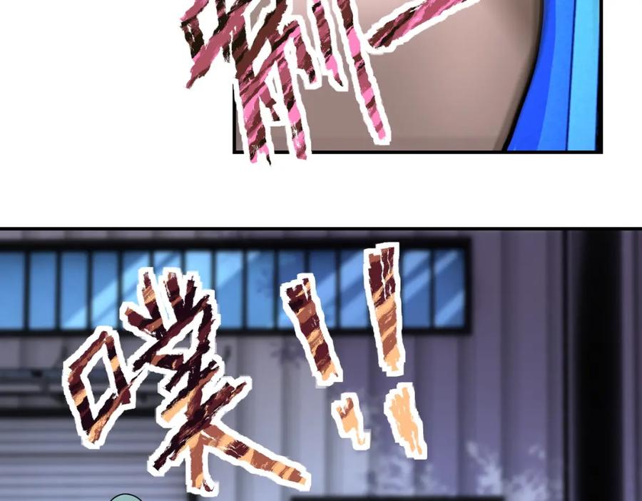 末世超级系统 第209话 变异蜥蜴 第29页