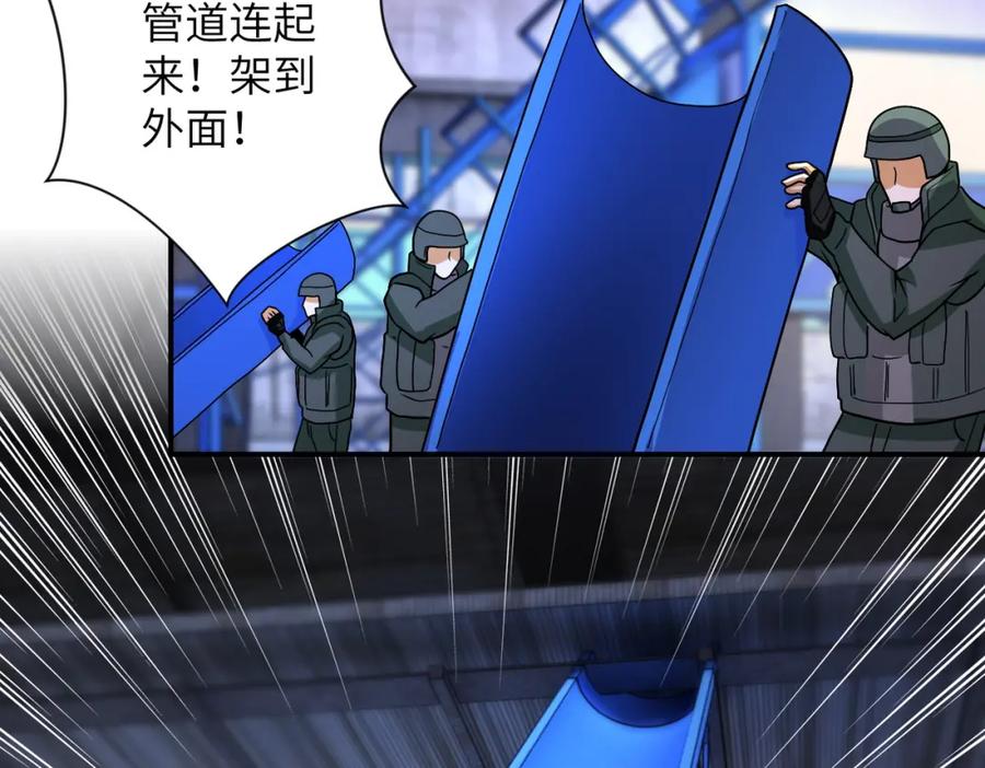 末世超级系统 第209话 变异蜥蜴 第23页