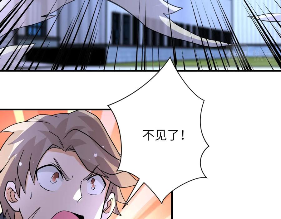 末世超级系统 第209话 变异蜥蜴 第73页