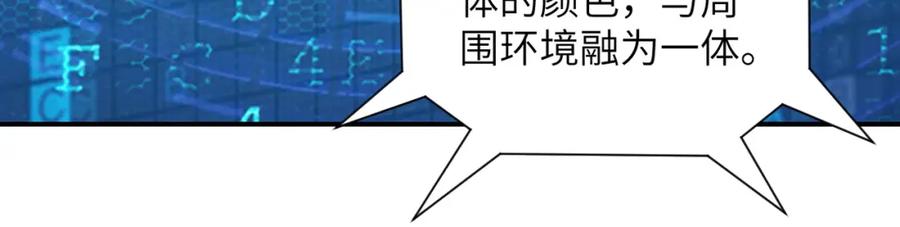 末世超级系统 第209话 变异蜥蜴 第50页