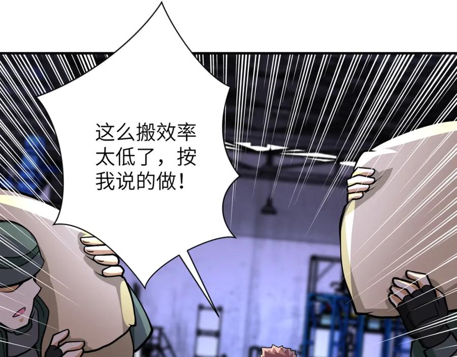 末世超级系统 第209话 变异蜥蜴 第19页