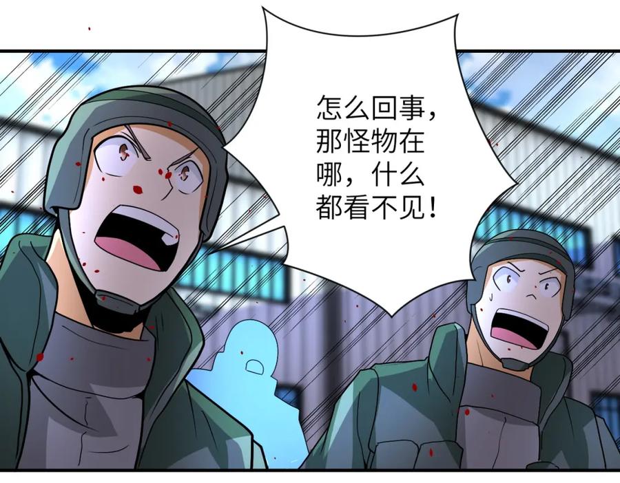 末世超级系统 第209话 变异蜥蜴 第85页