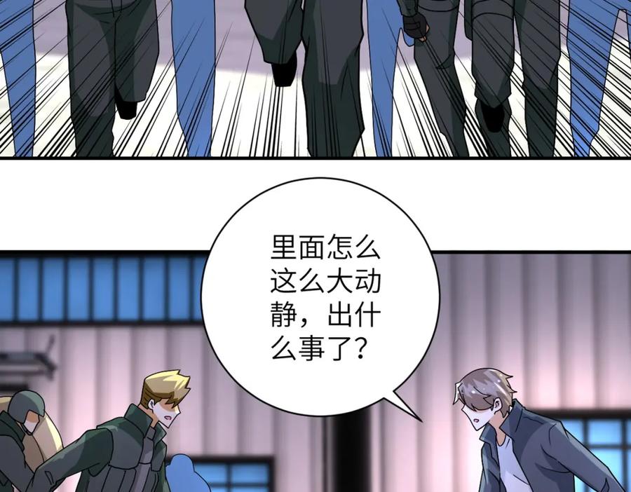 末世超级系统 第209话 变异蜥蜴 第58页