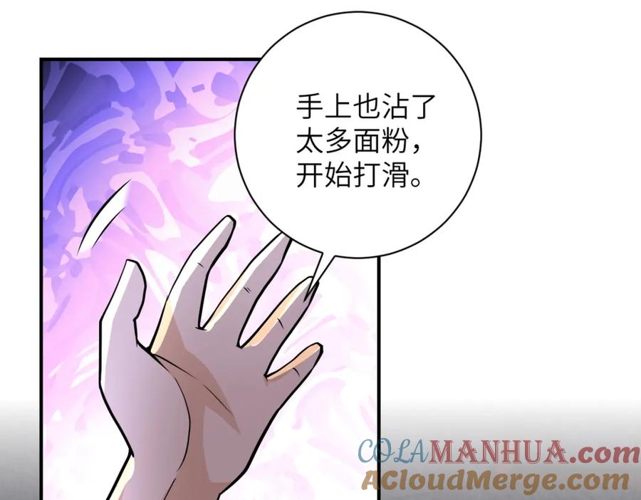 末世超级系统 第210话 大危机 第27页