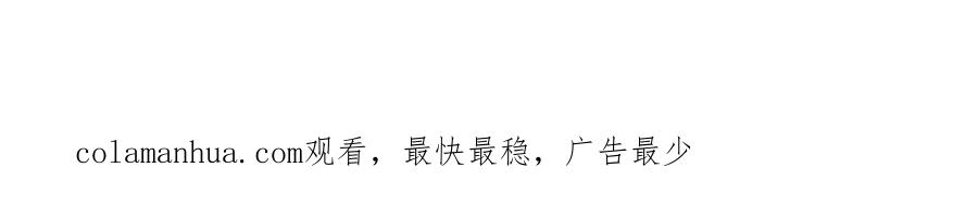 末世超级系统 第210话 大危机 第83页