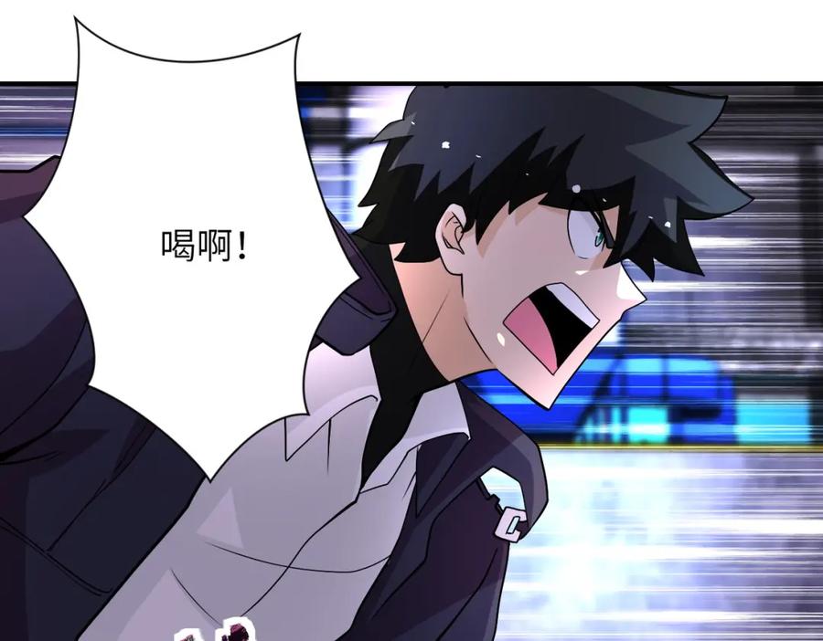 末世超级系统 第210话 大危机 第32页