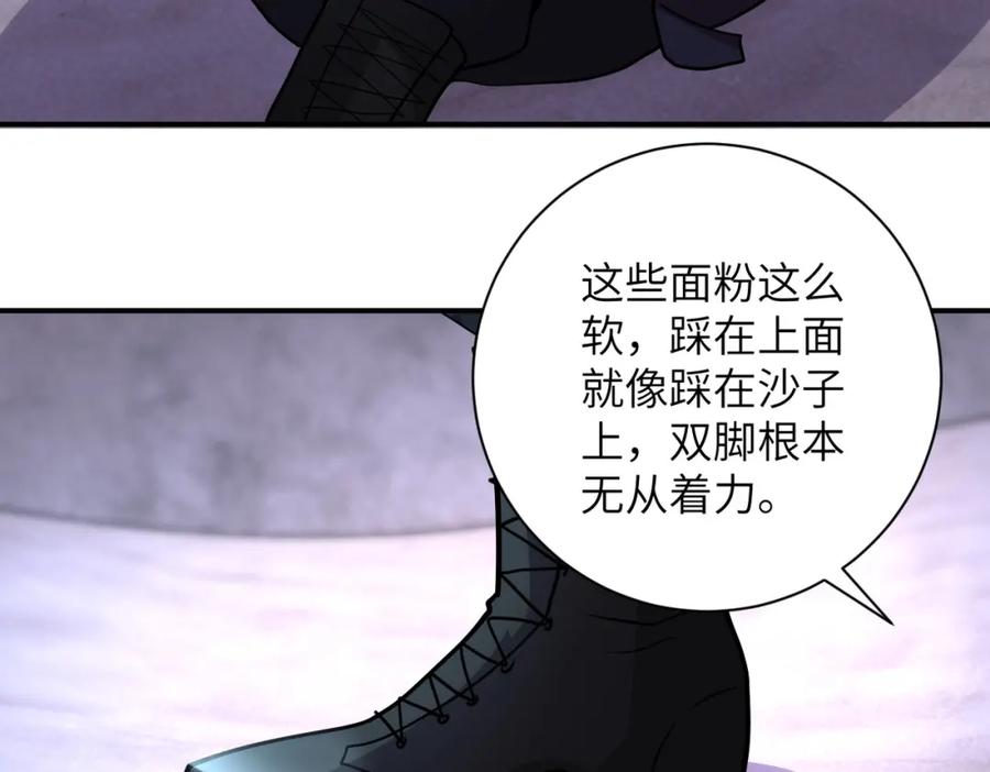 末世超级系统 第210话 大危机 第25页