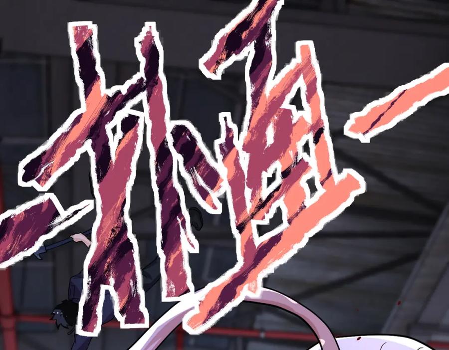 末世超级系统 第210话 大危机 第41页